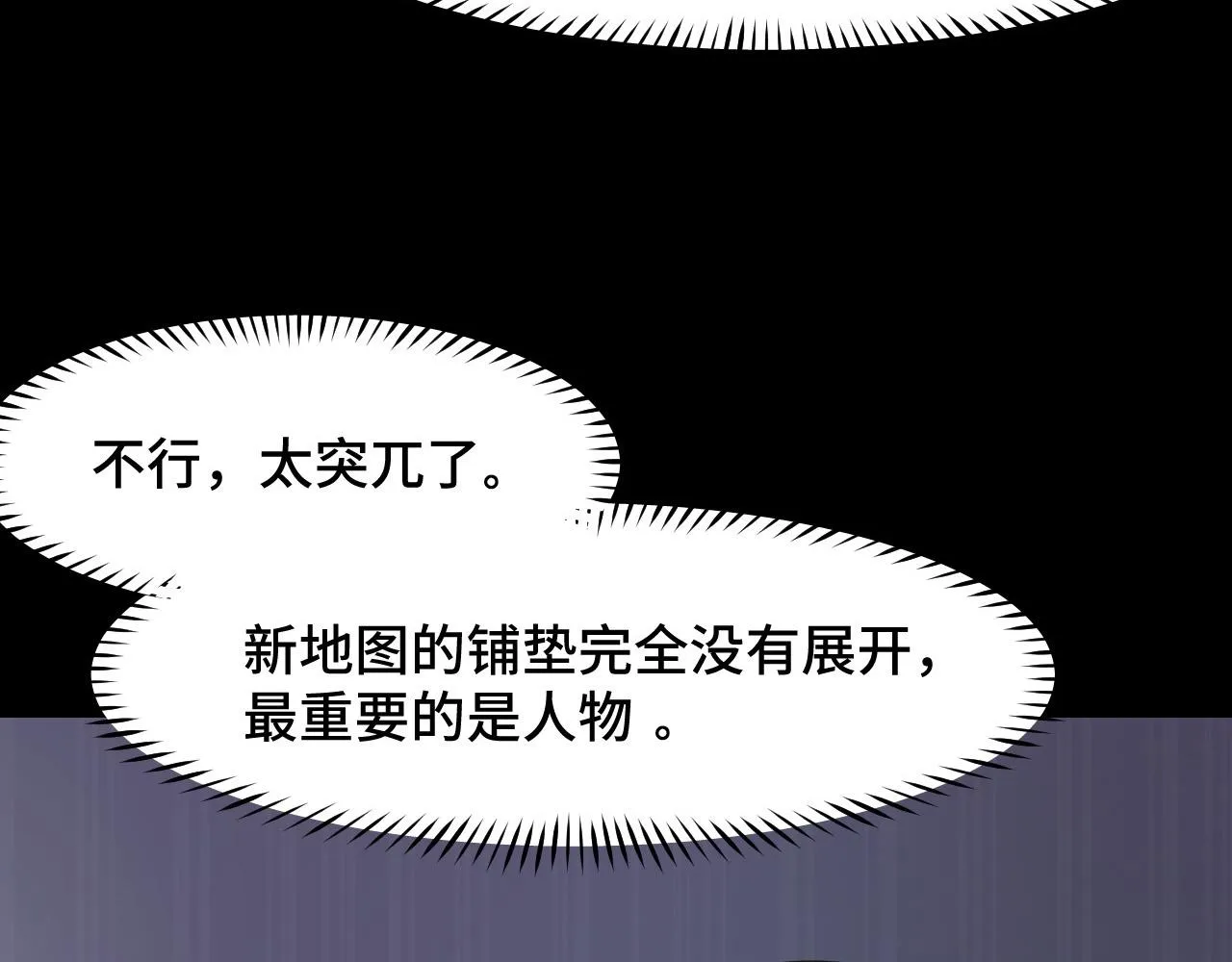 第8话 神话降临 第38页