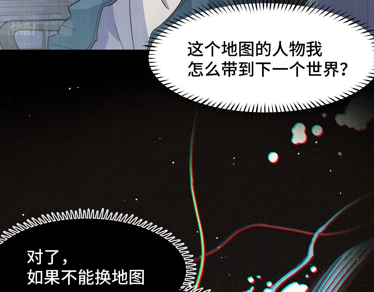 第8话 神话降临 第40页