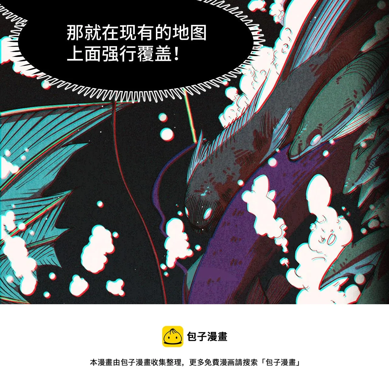 第8话 神话降临 第41页
