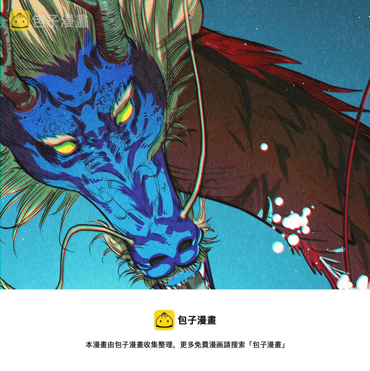 第8话 神话降临 第45页