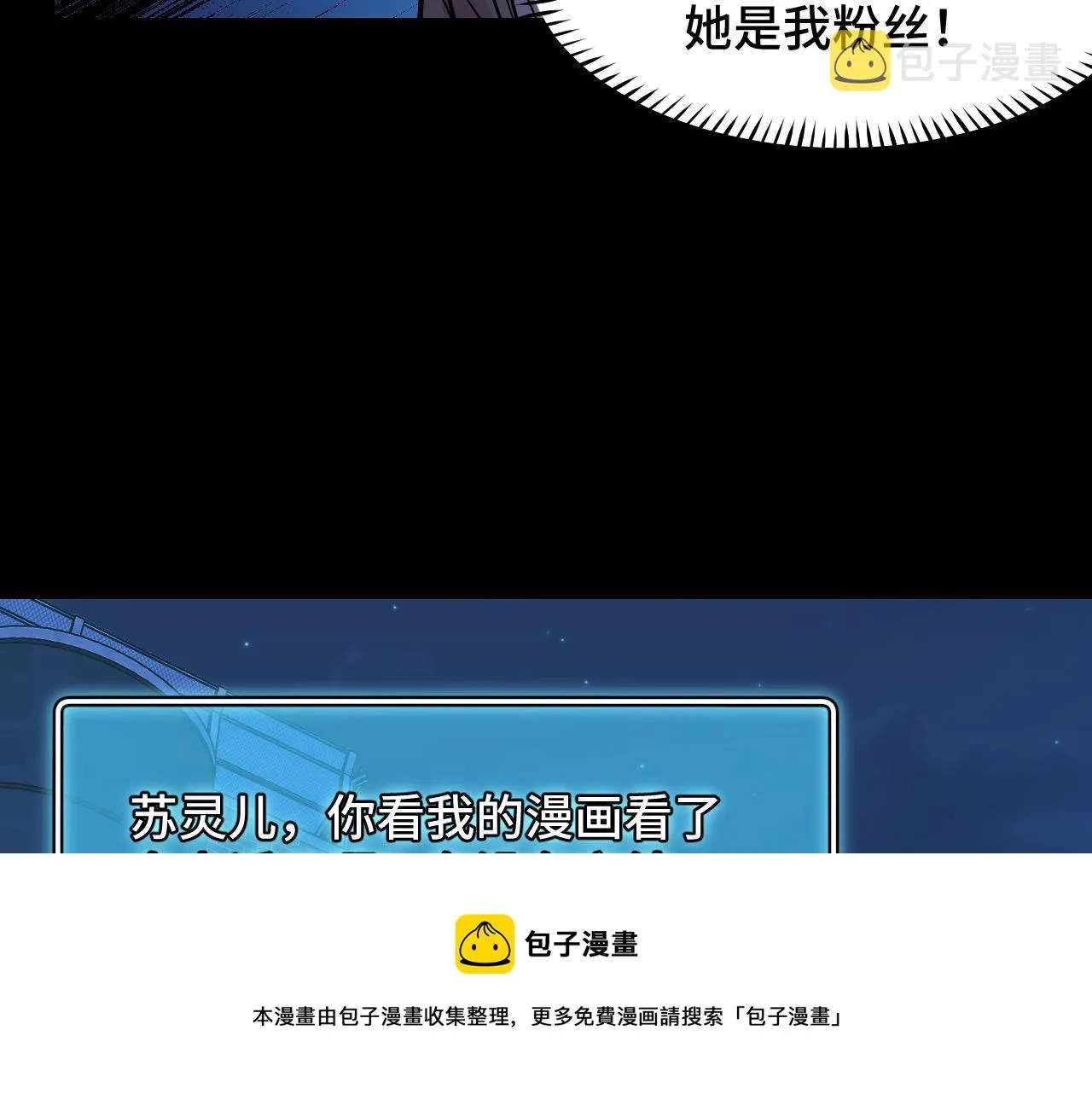 第8话 神话降临 第57页