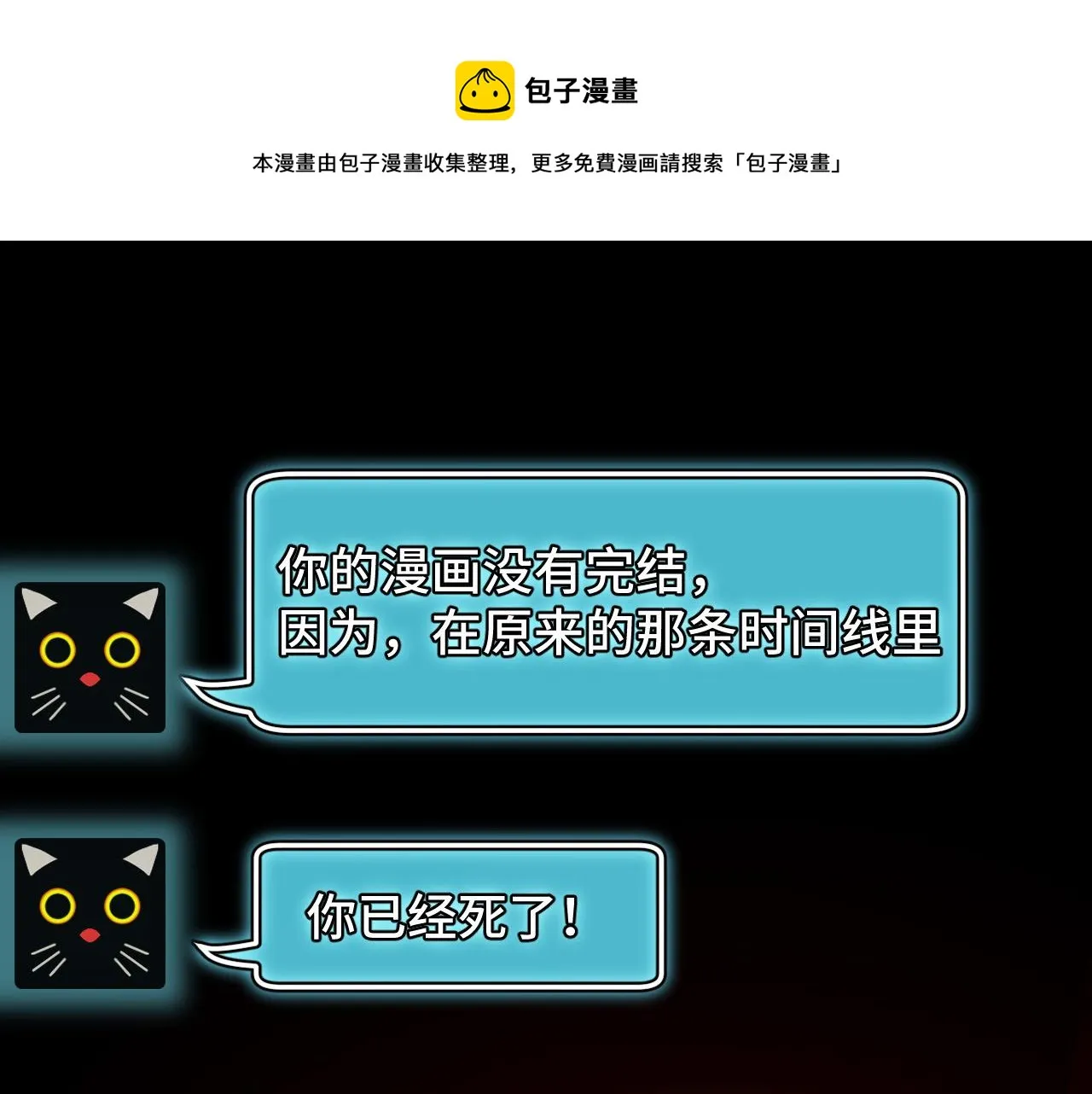 第8话 神话降临 第61页