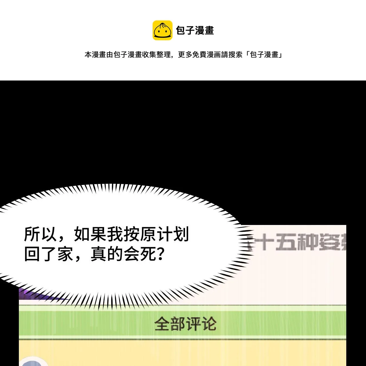 第8话 神话降临 第65页