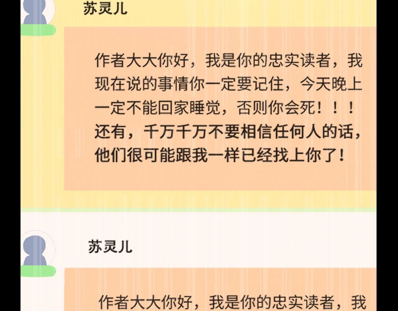 第8话 神话降临 第66页