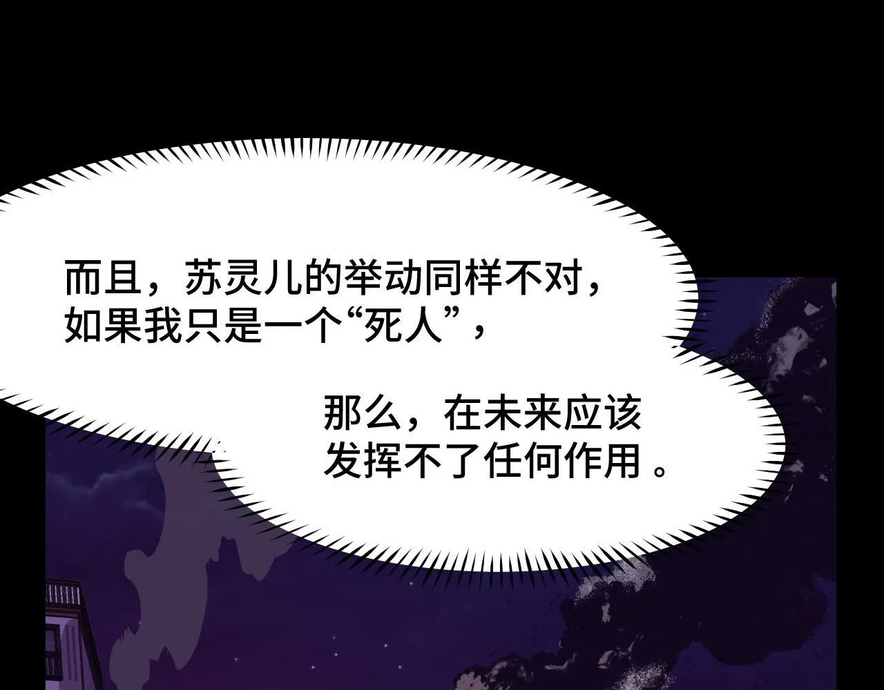 第8话 神话降临 第68页