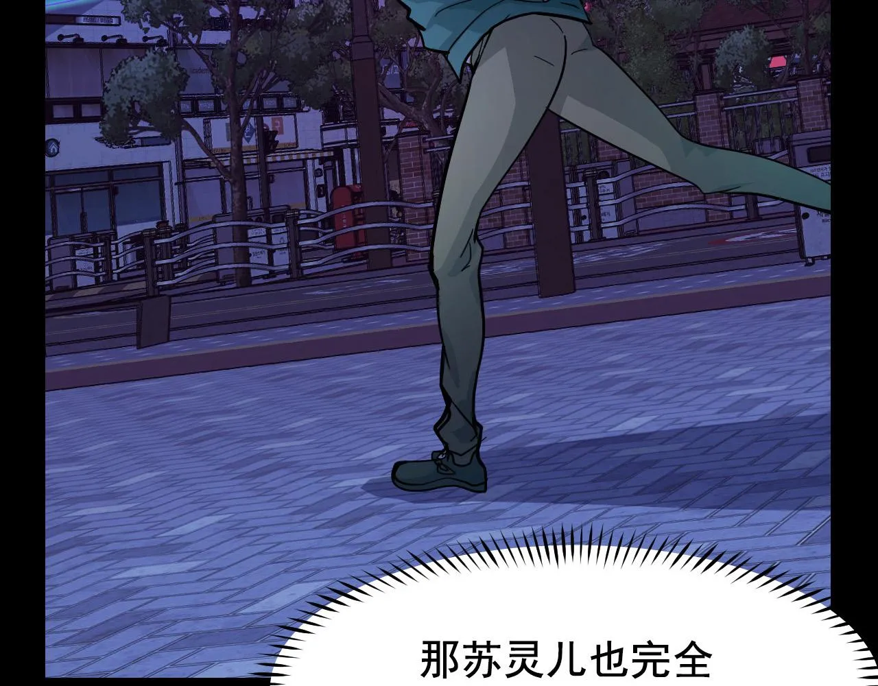 第8话 神话降临 第70页
