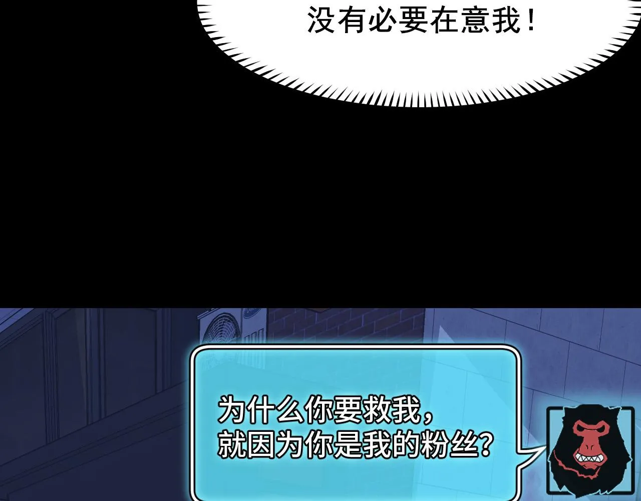 第8话 神话降临 第71页