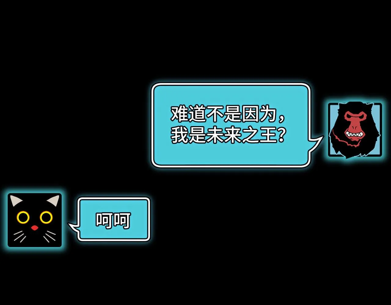 第8话 神话降临 第75页