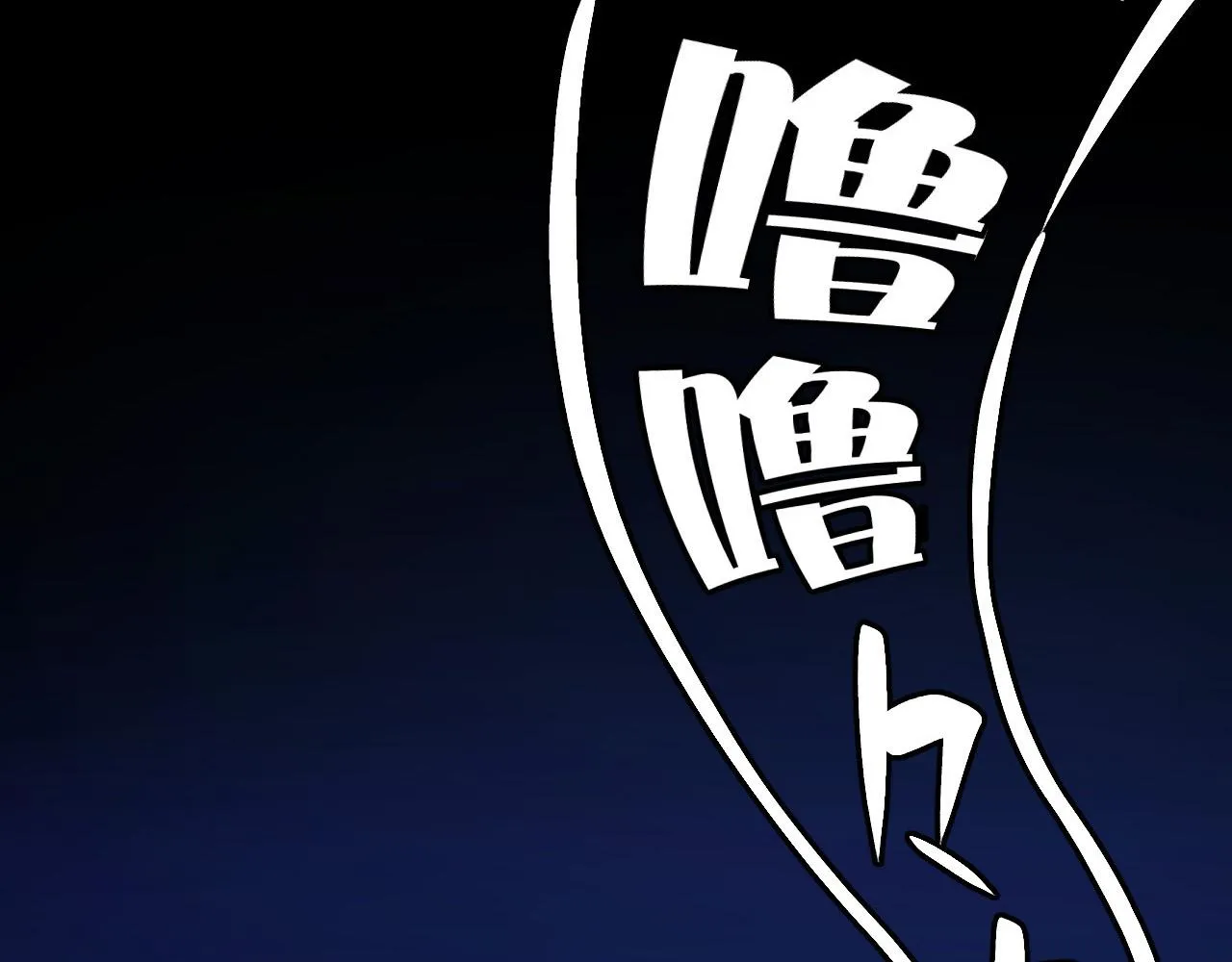 第8话 神话降临 第78页