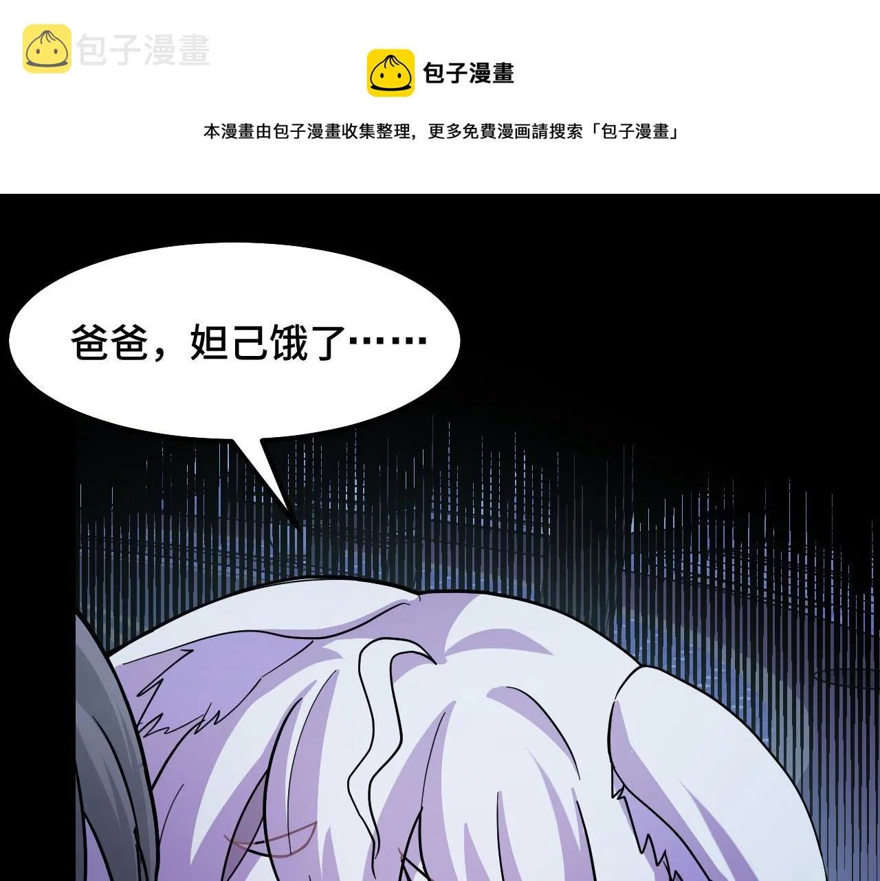 第8话 神话降临 第81页
