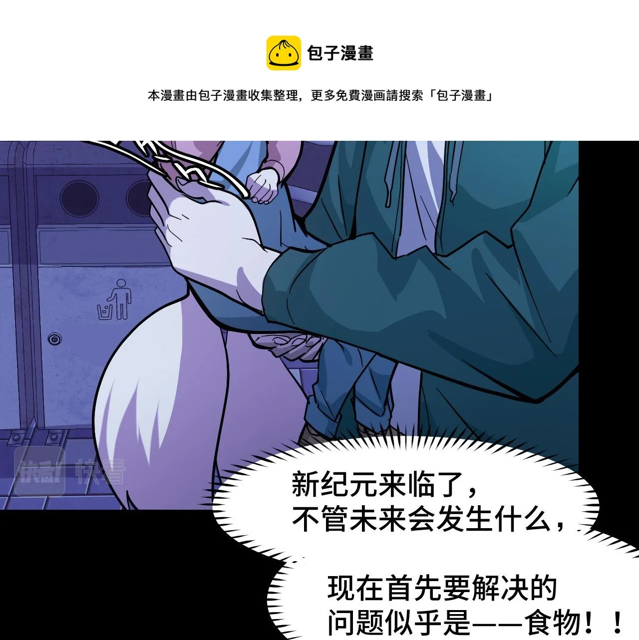 第8话 神话降临 第85页
