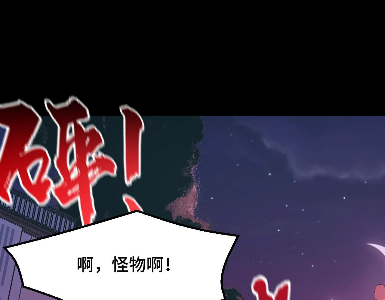 第8话 神话降临 第87页