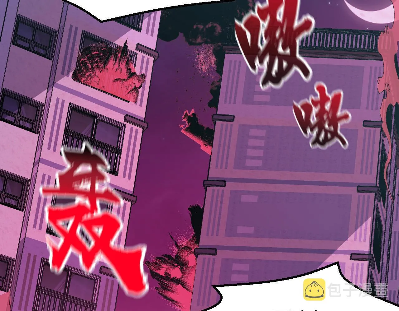 第8话 神话降临 第88页
