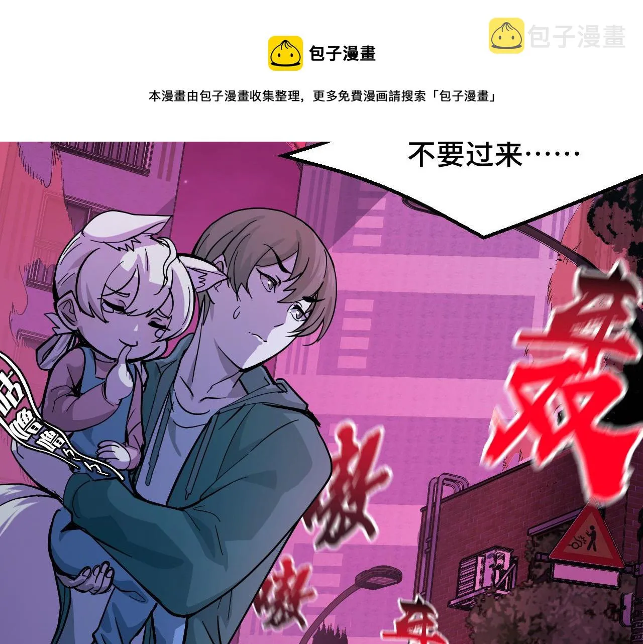 第8话 神话降临 第89页