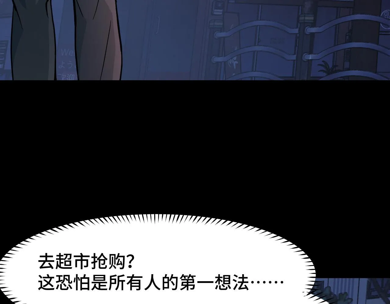 第8话 神话降临 第91页