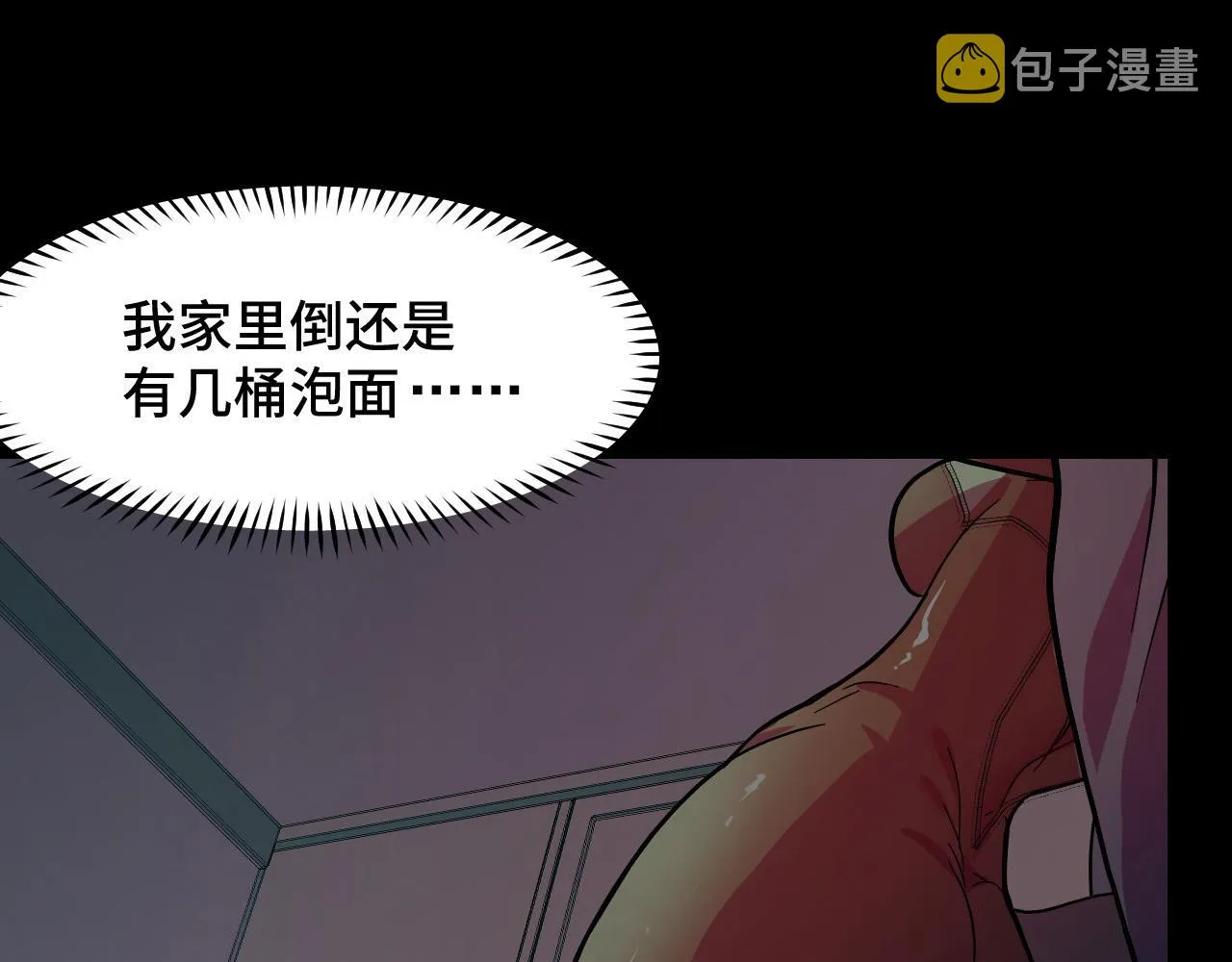 第8话 神话降临 第94页