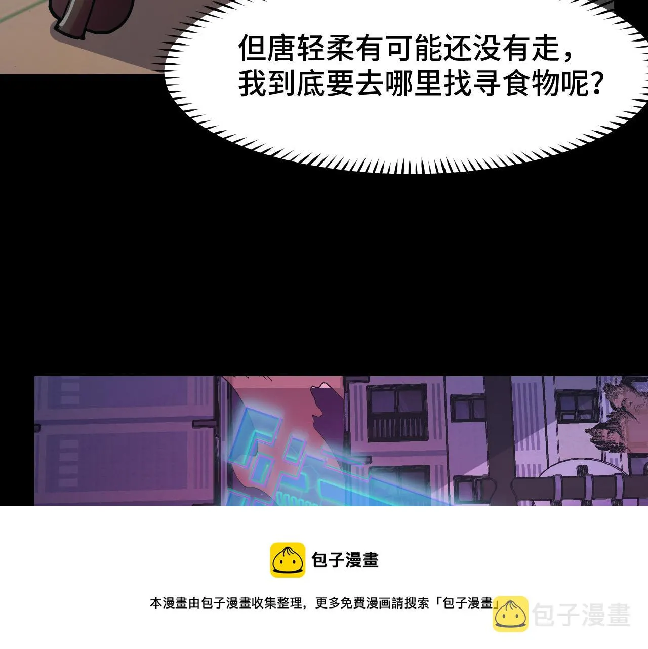 第8话 神话降临 第97页
