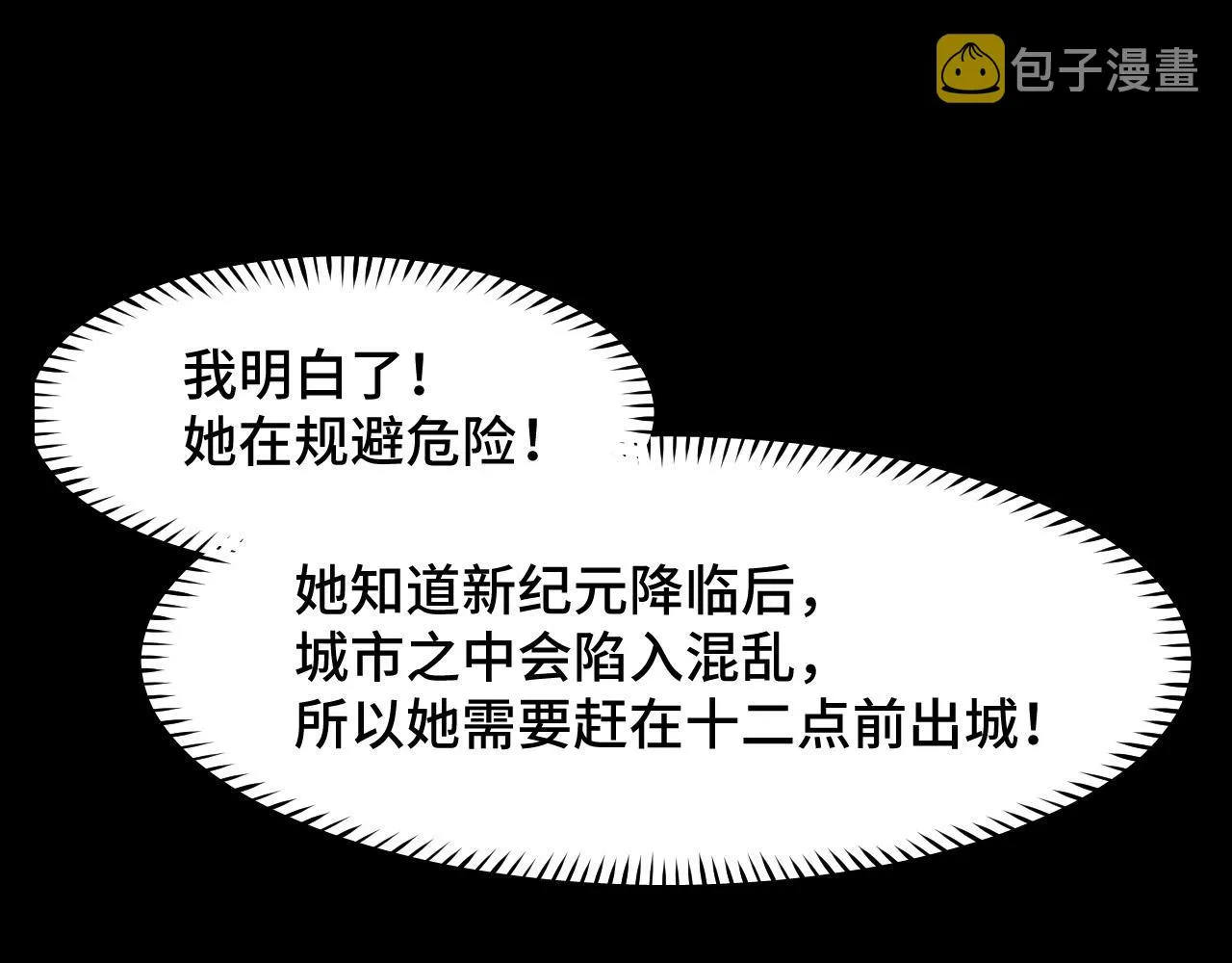 第8话 神话降临 第103页