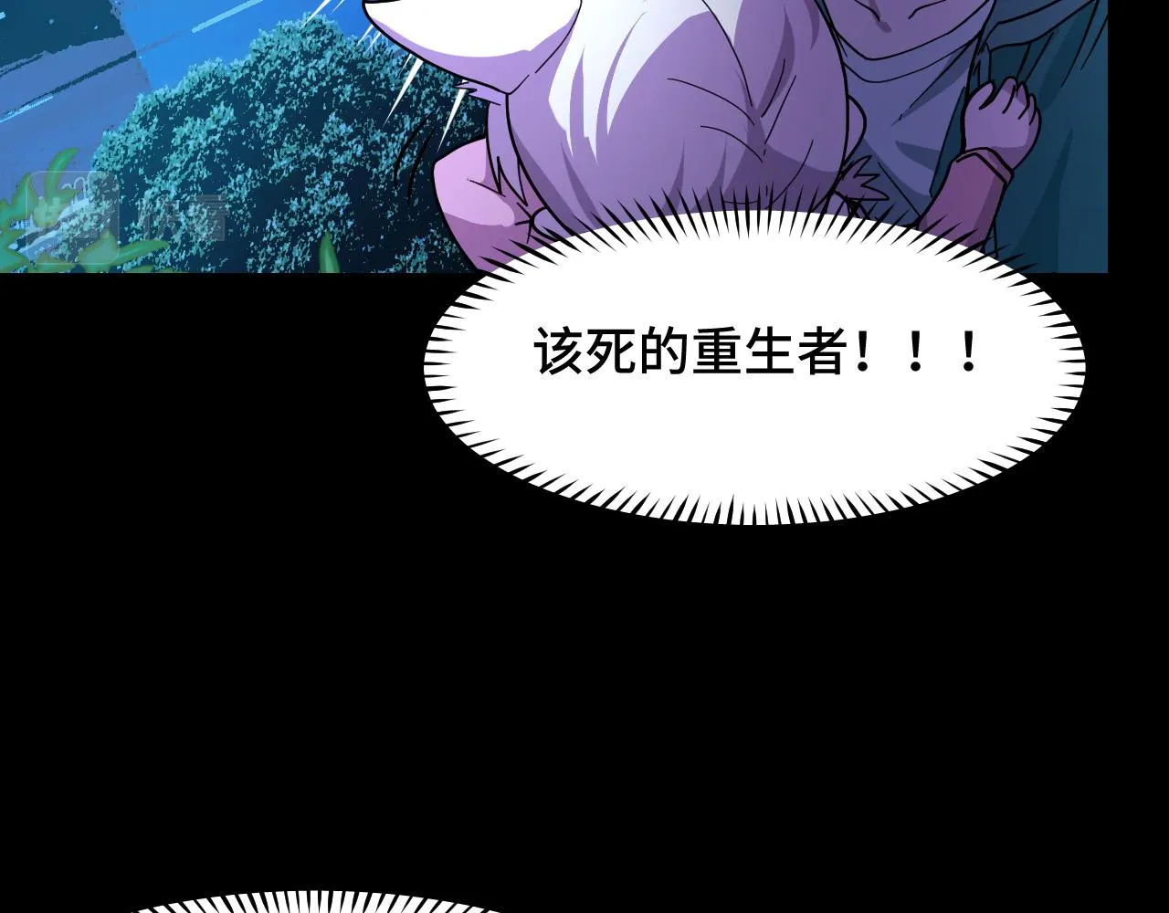 第8话 神话降临 第106页