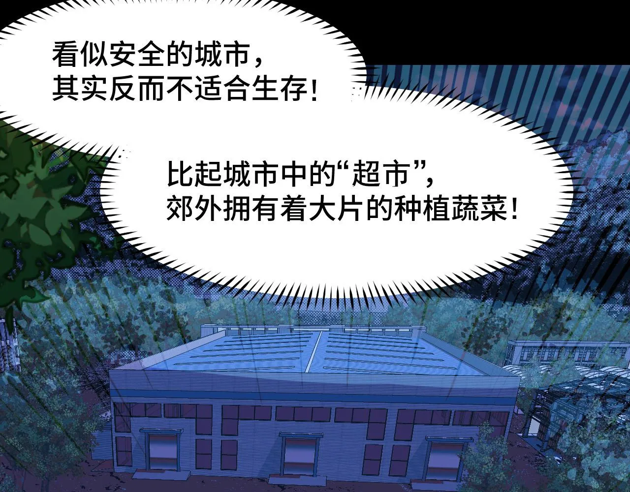 第8话 神话降临 第107页