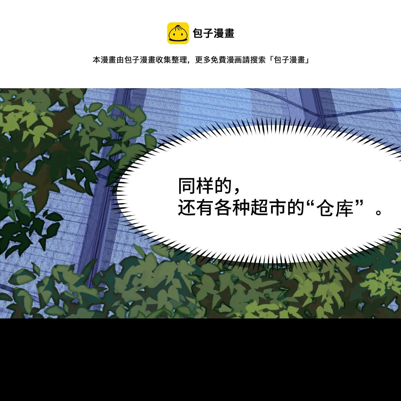 第8话 神话降临 第109页