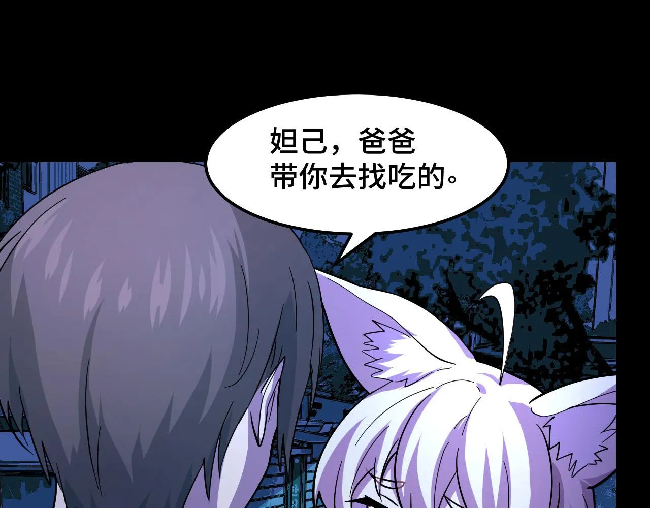 第8话 神话降临 第110页