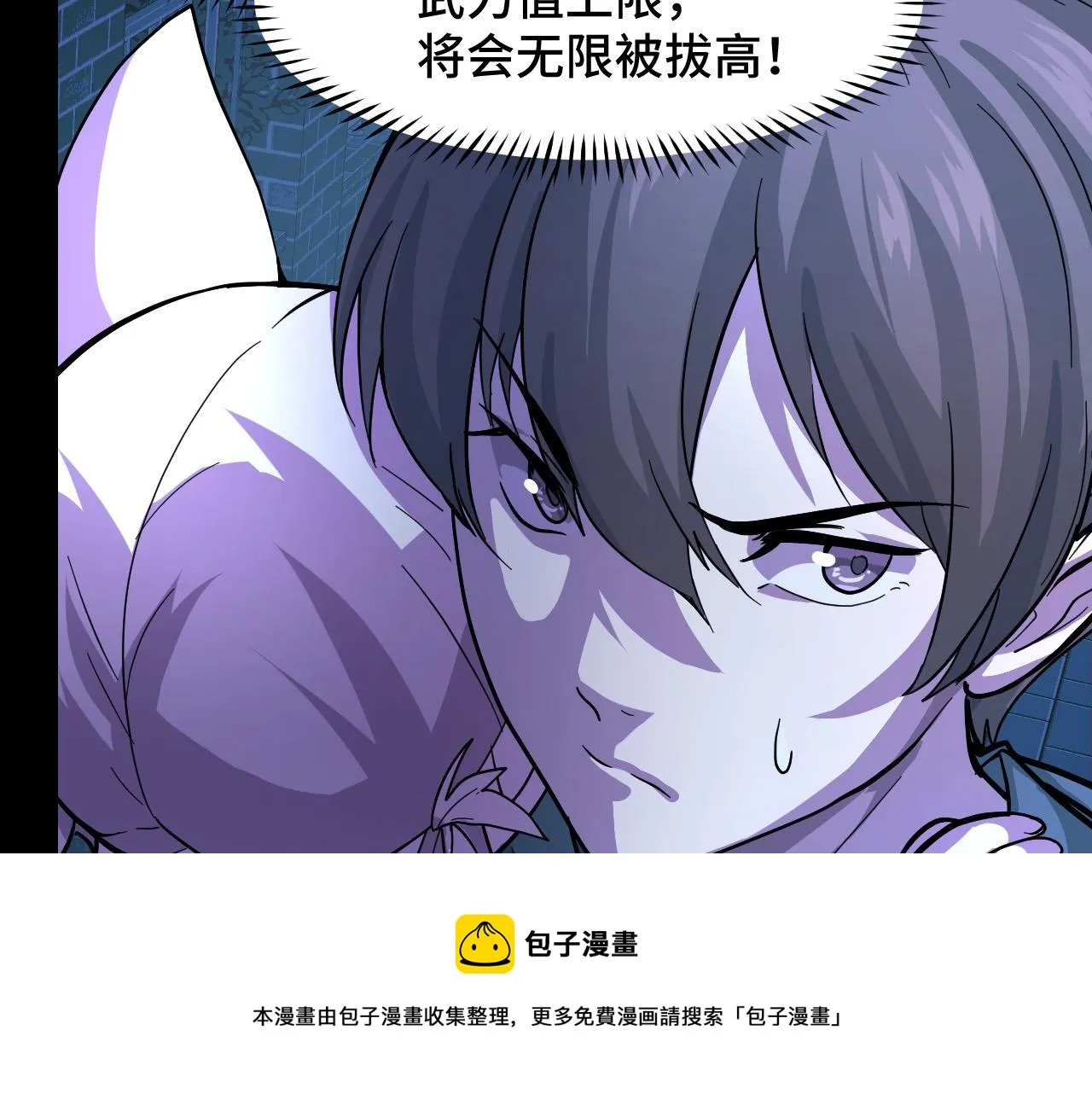 第8话 神话降临 第113页