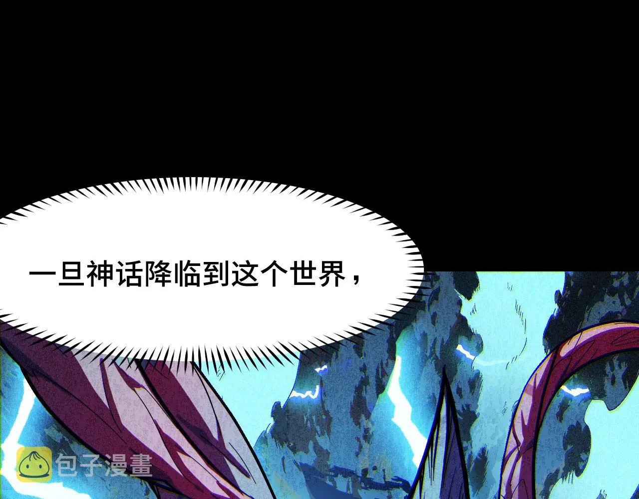 第8话 神话降临 第115页