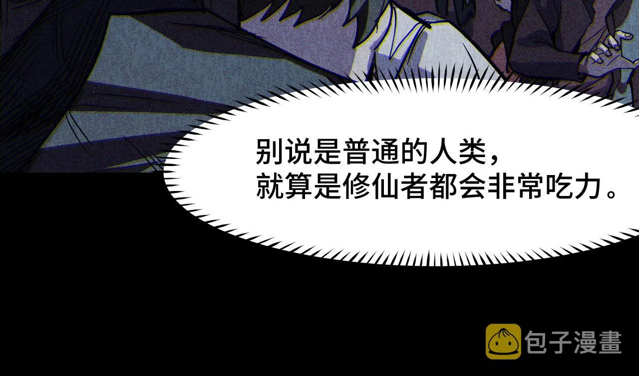 第8话 神话降临 第120页