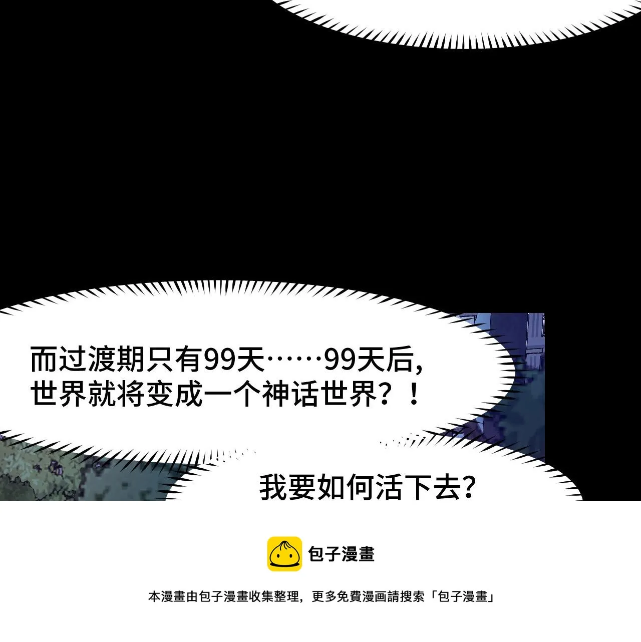 第8话 神话降临 第125页