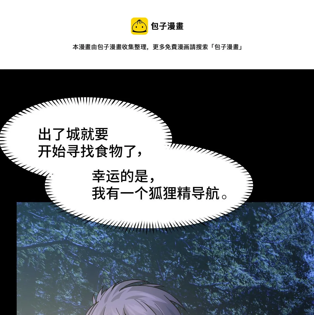 第8话 神话降临 第133页