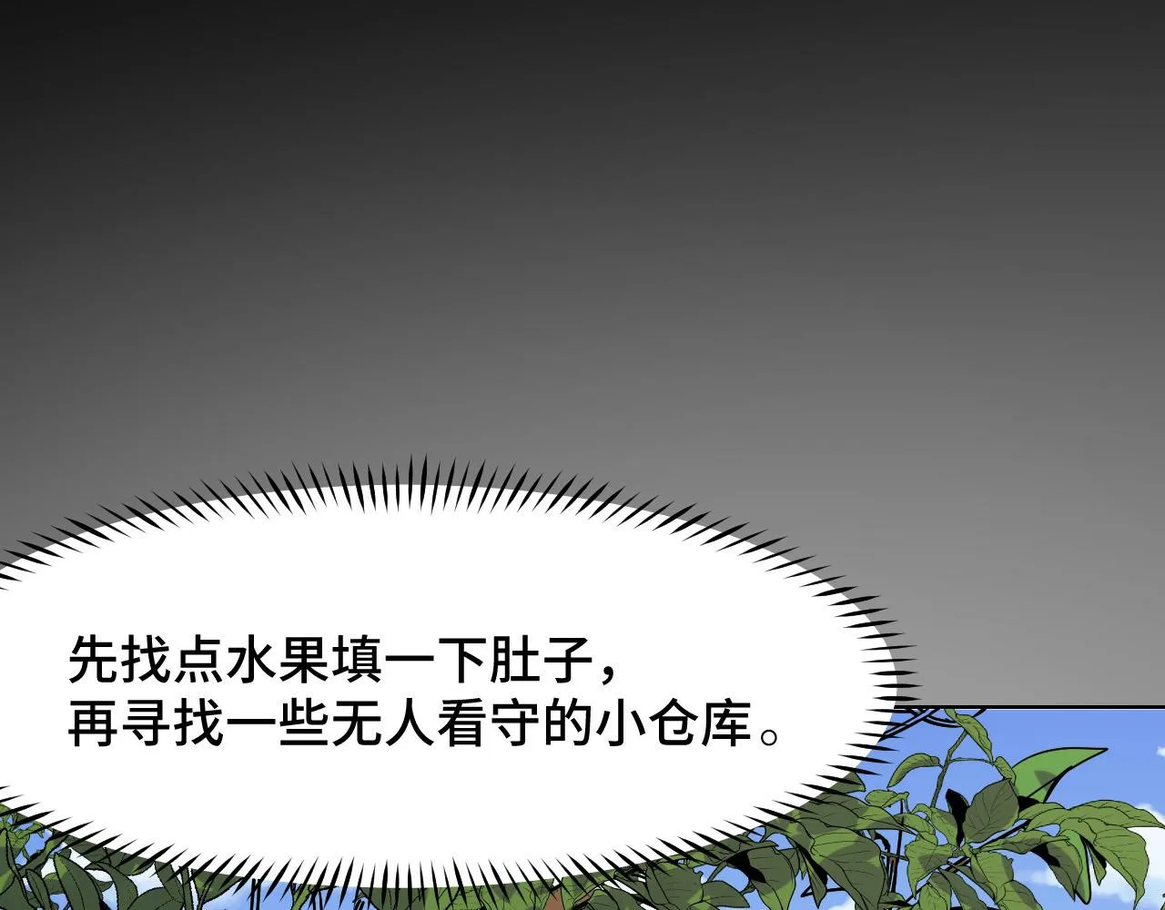 第8话 神话降临 第136页