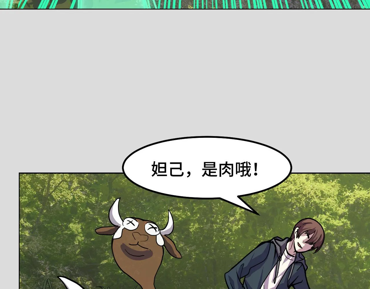 第8话 神话降临 第143页