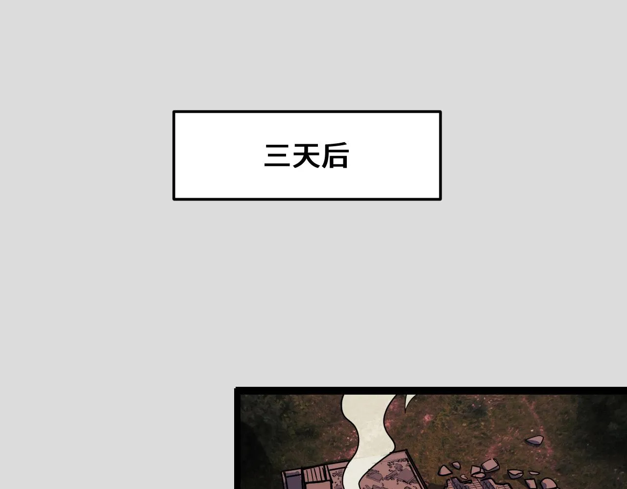 第8话 神话降临 第147页