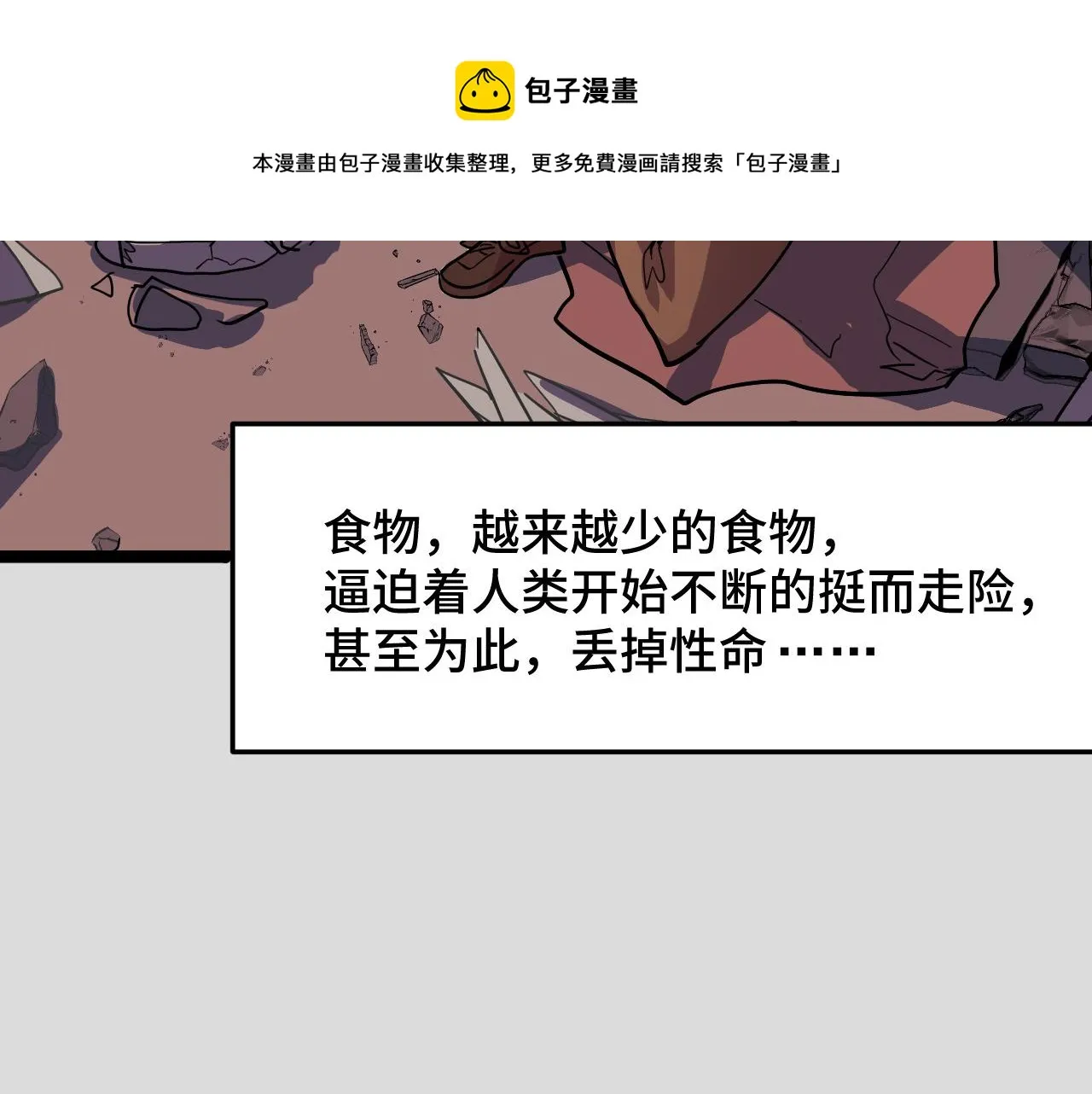 第8话 神话降临 第153页