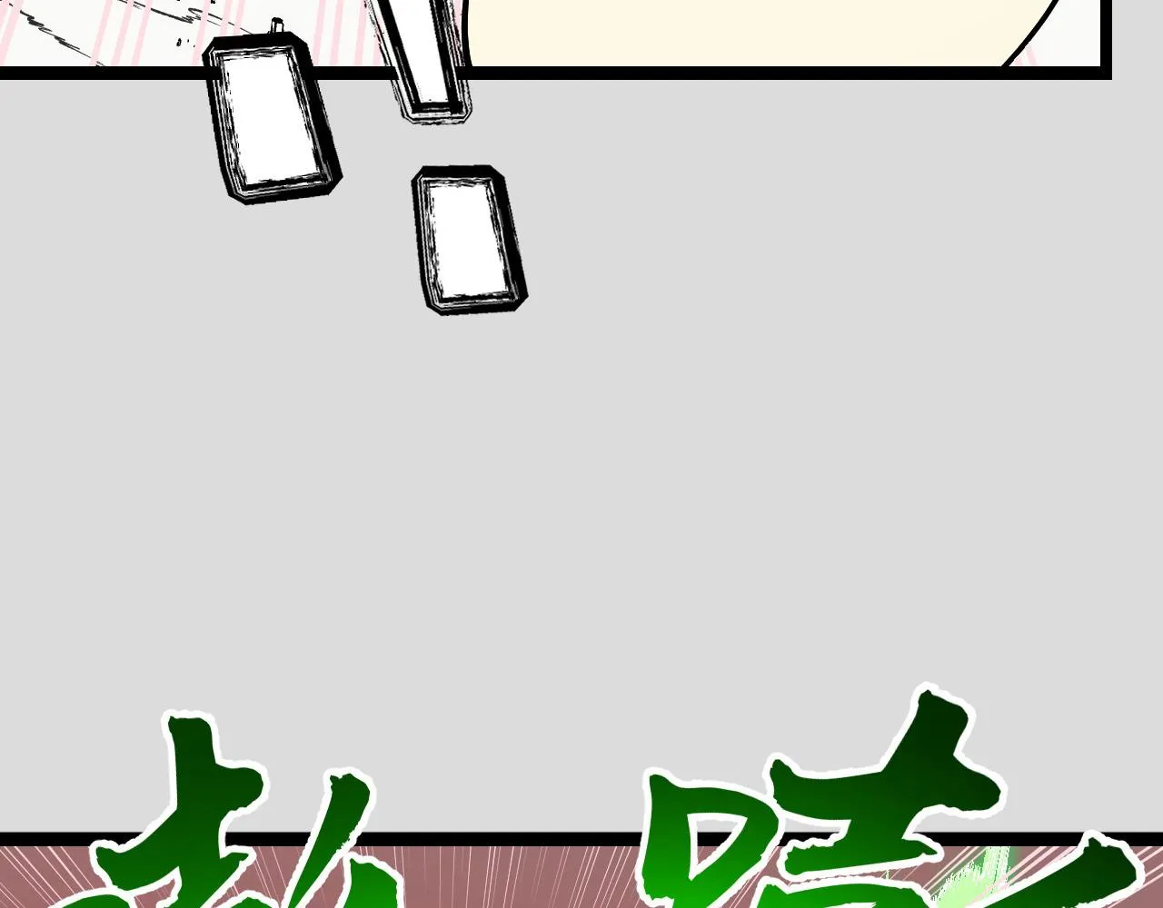 第8话 神话降临 第160页