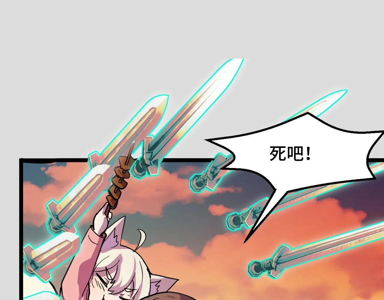 第8话 神话降临 第166页