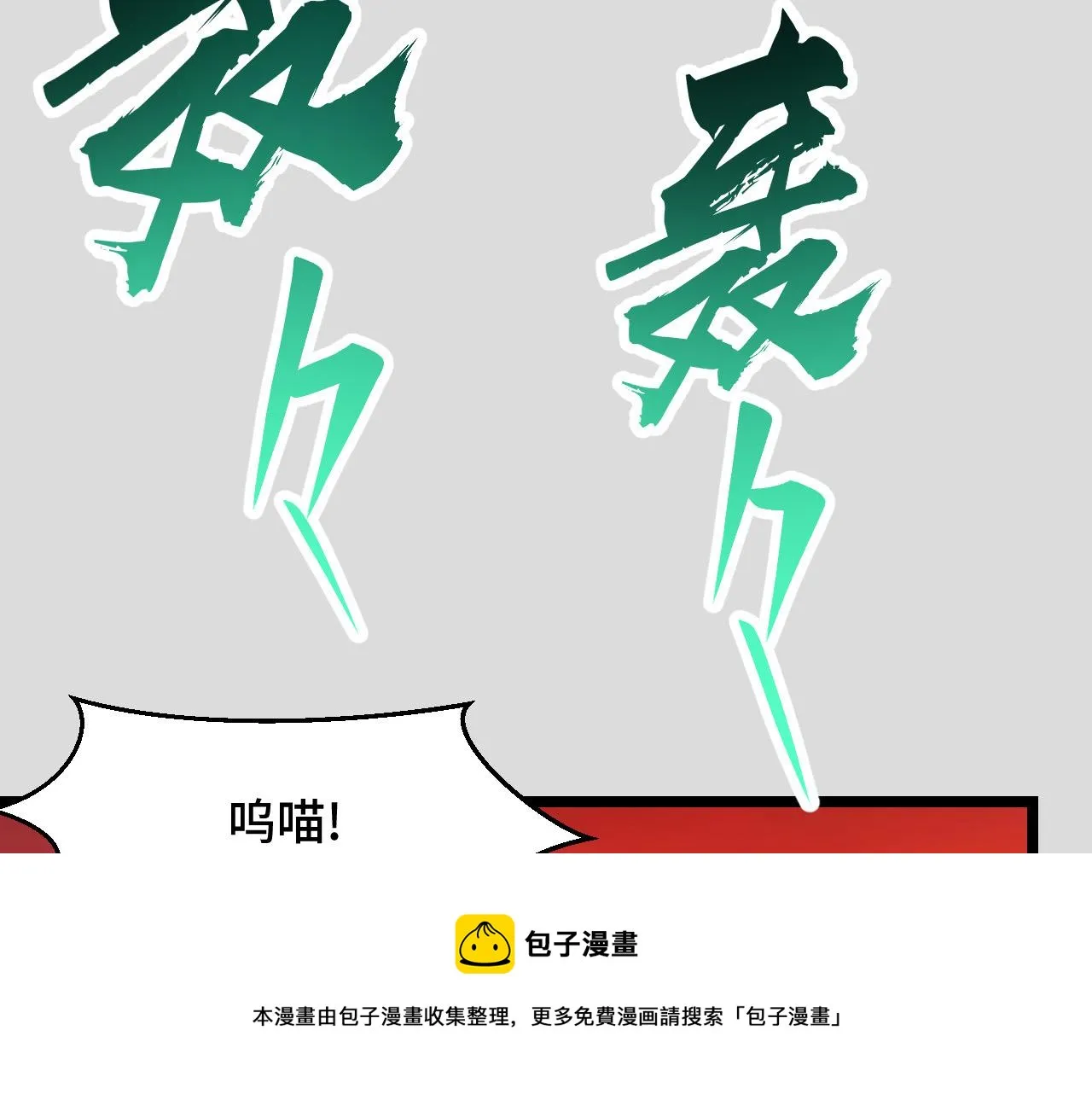 第8话 神话降临 第169页