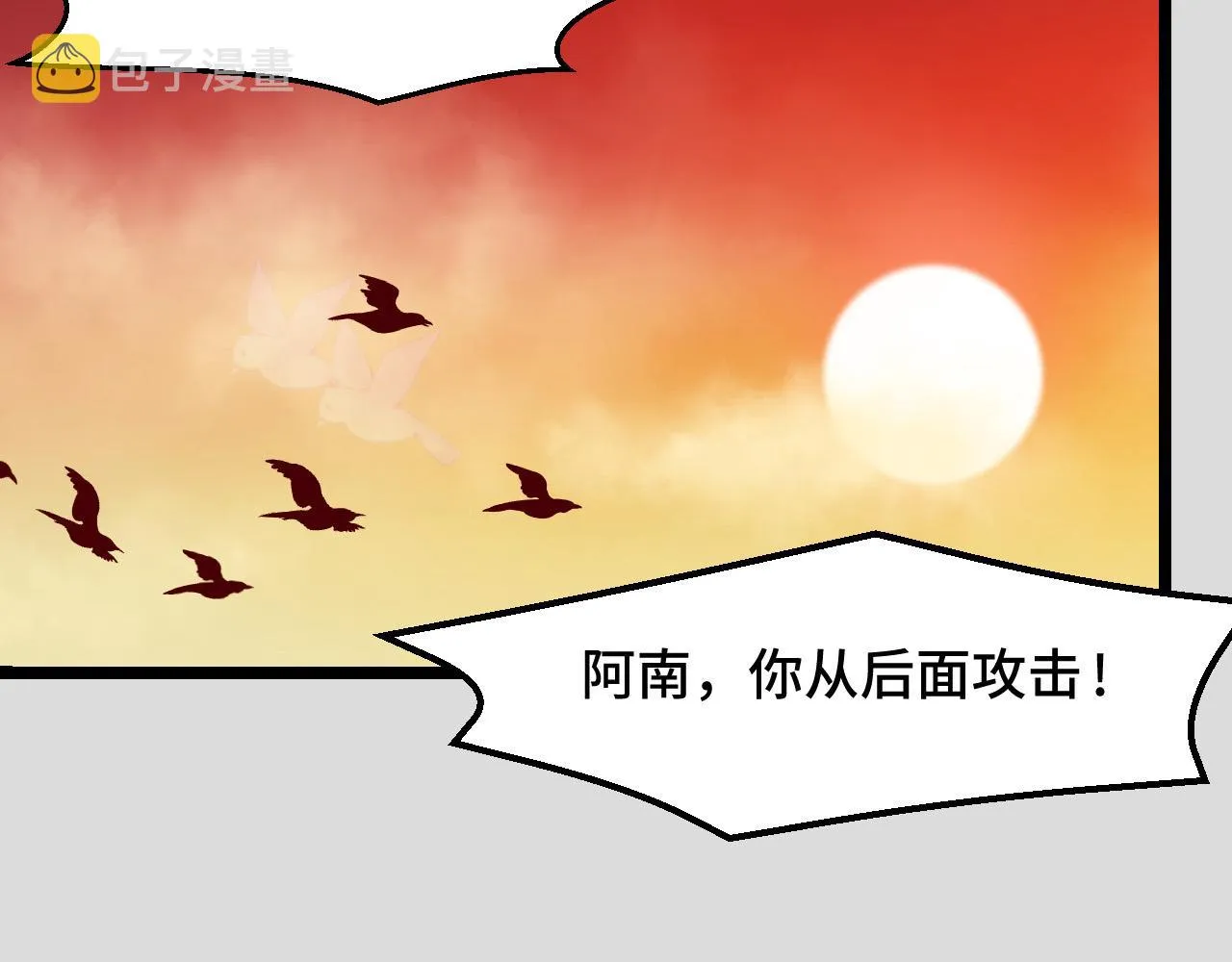 第8话 神话降临 第170页