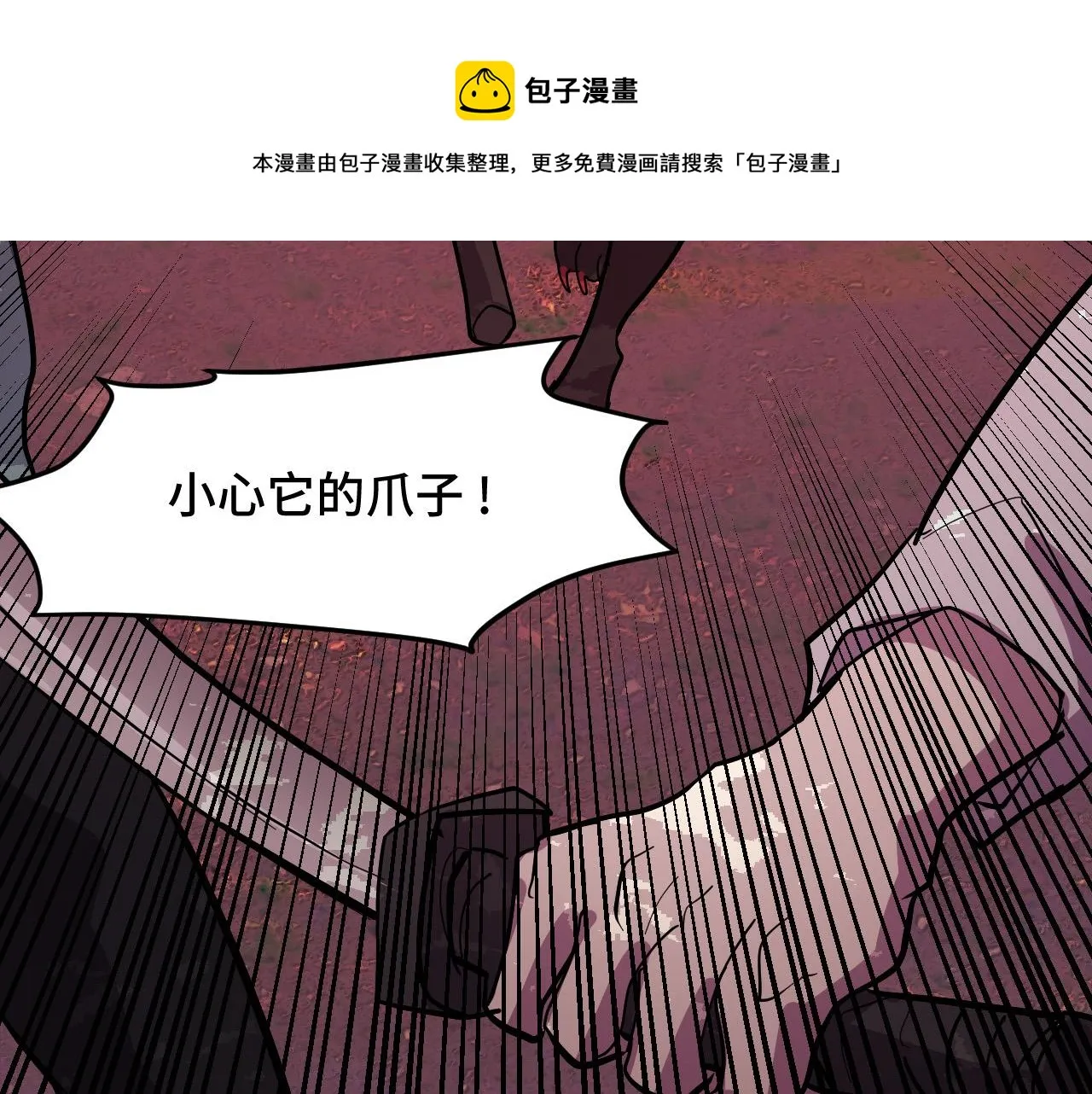 第8话 神话降临 第173页