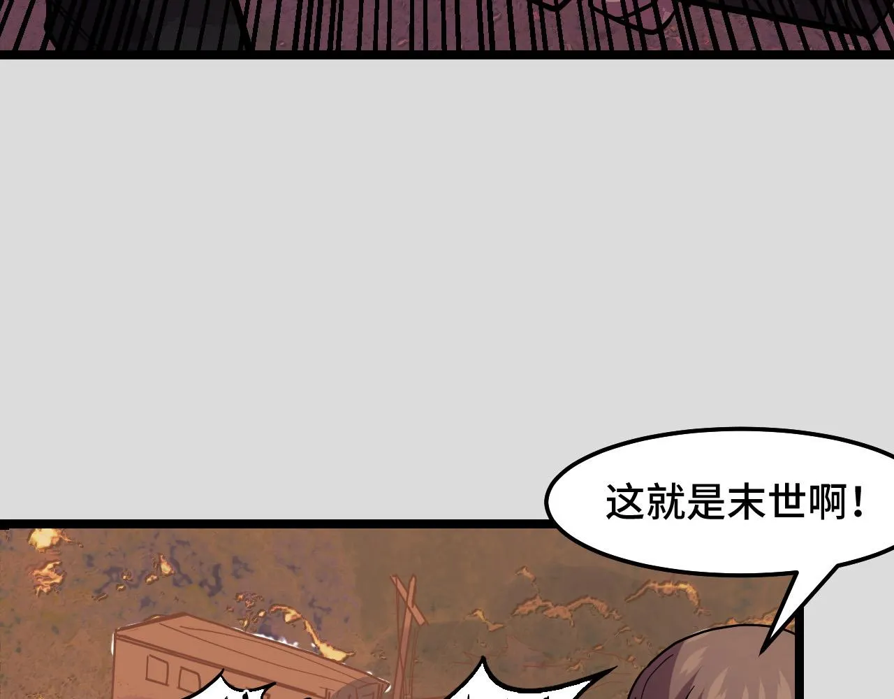 第8话 神话降临 第174页
