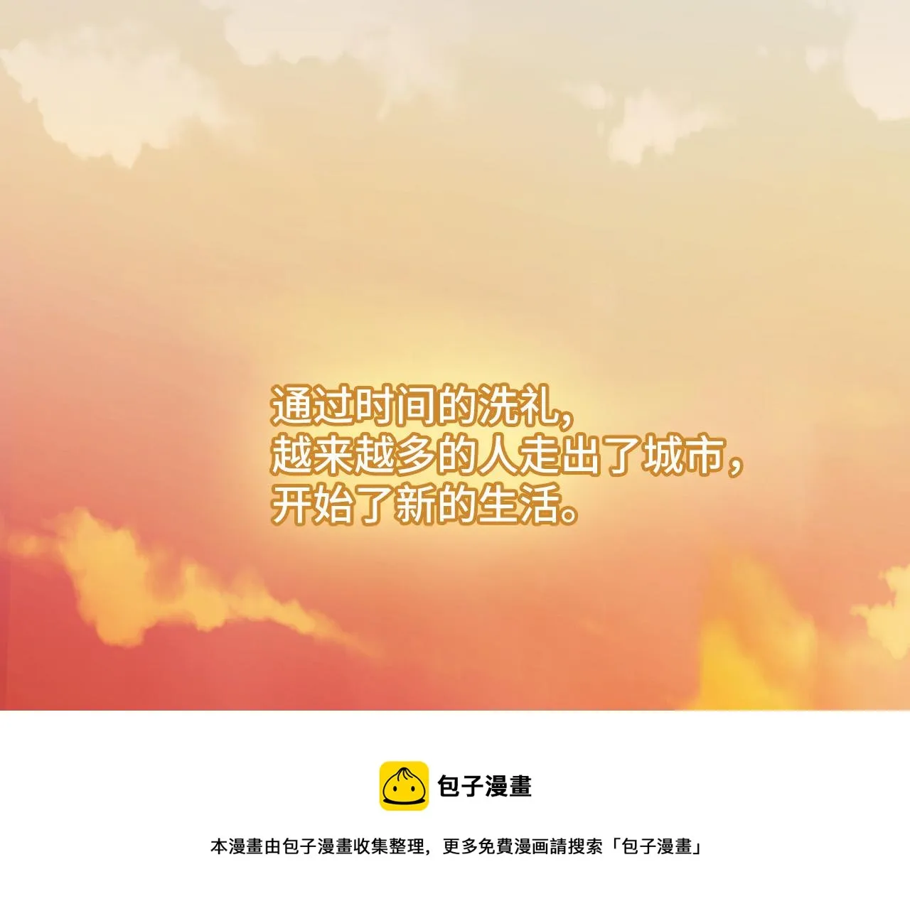 第8话 神话降临 第181页