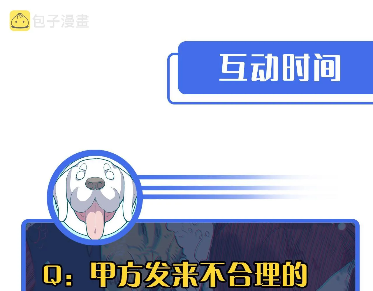 第8话 神话降临 第184页