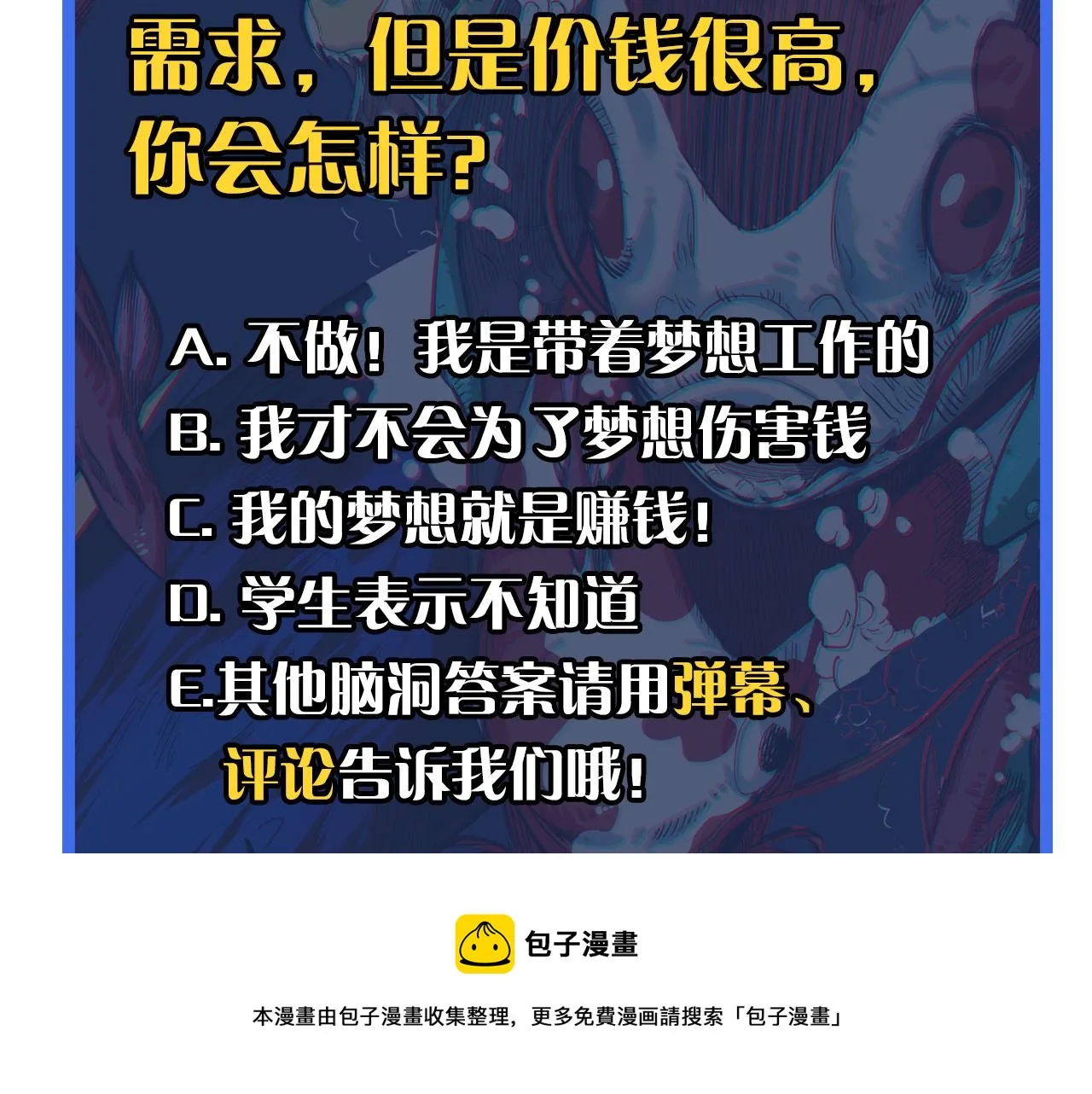 第8话 神话降临 第185页
