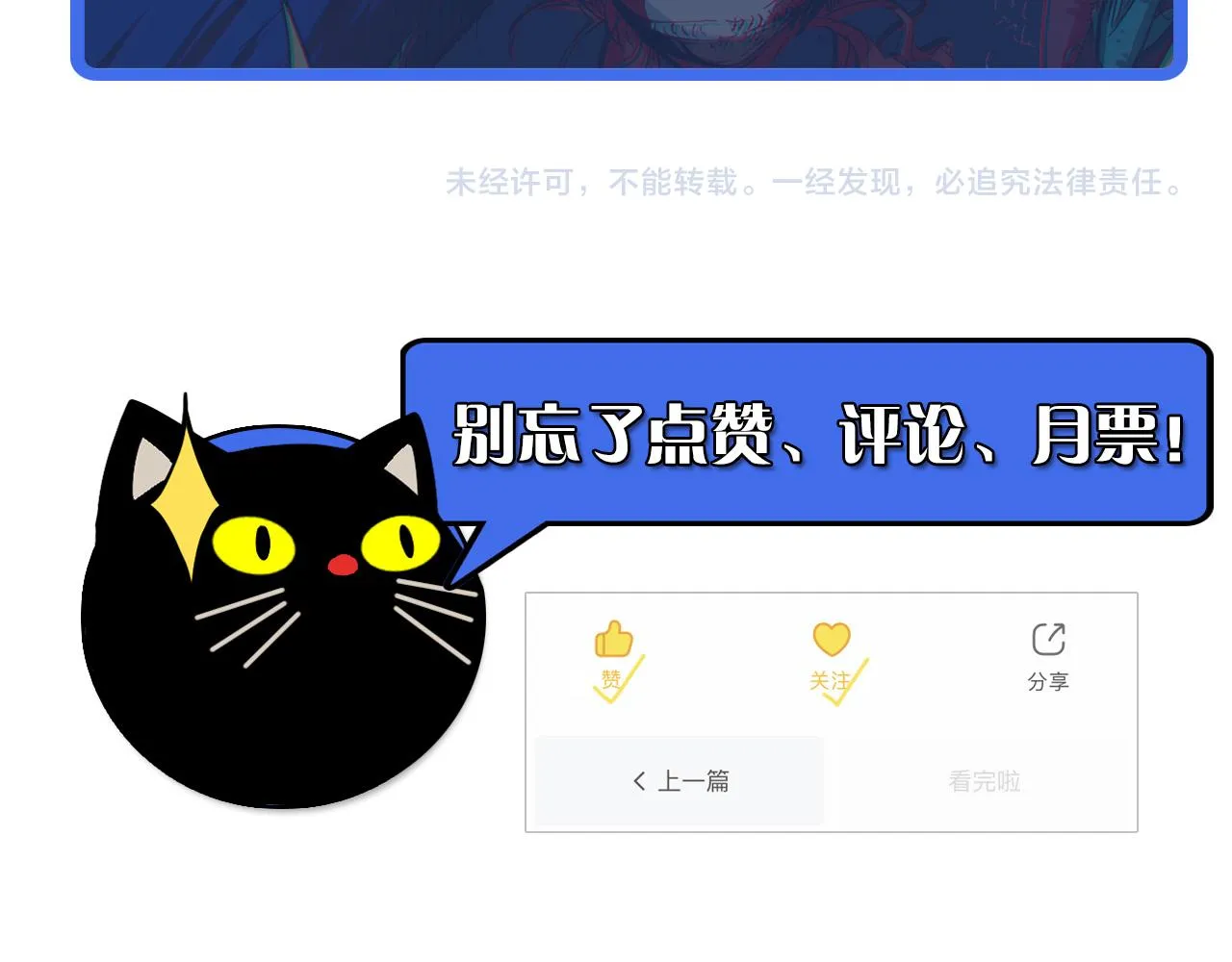第8话 神话降临 第186页