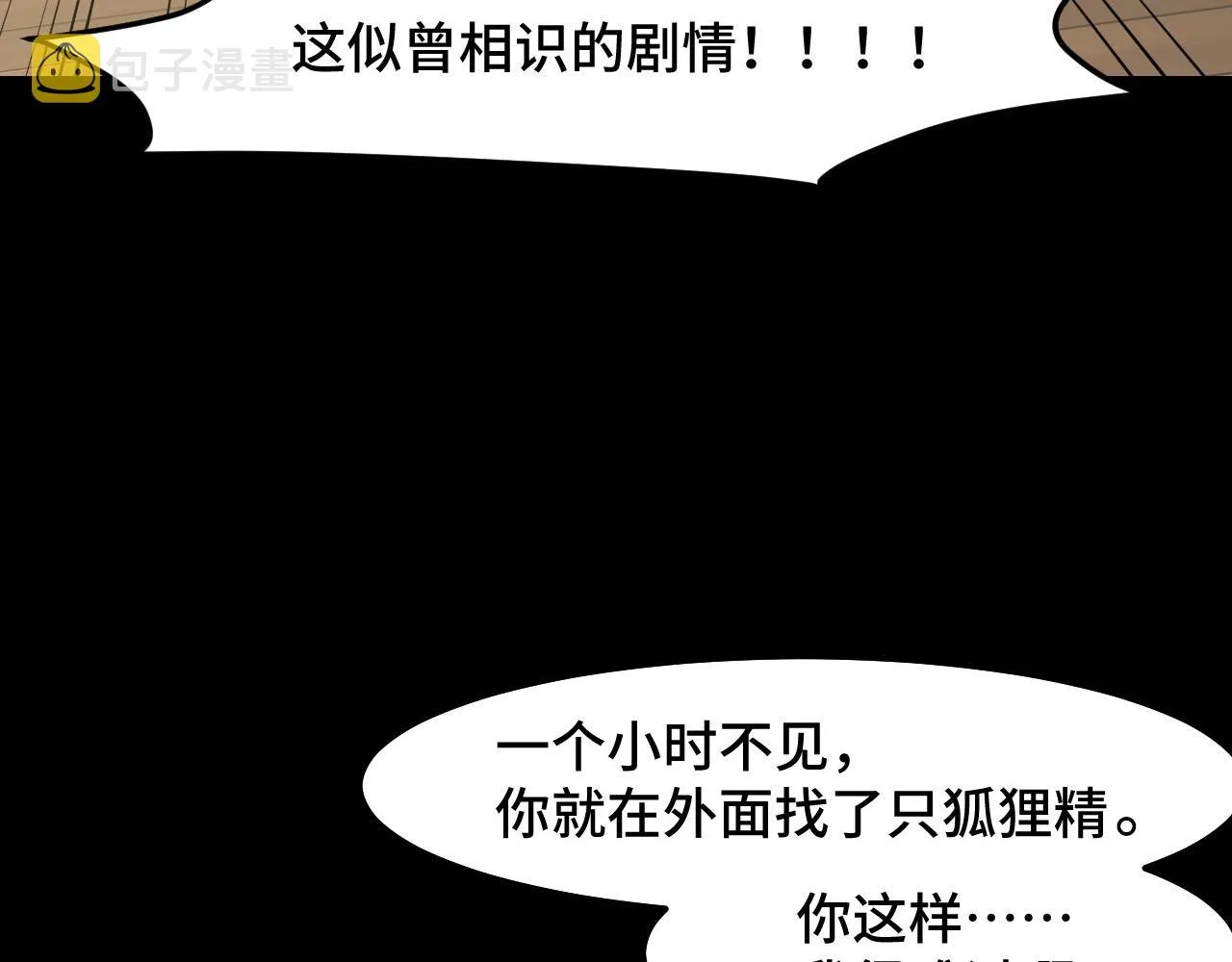 第7话 第一式万剑归宗？！ 第10页