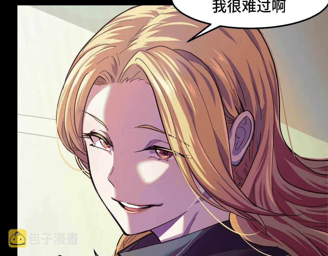 第7话 第一式万剑归宗？！ 第11页