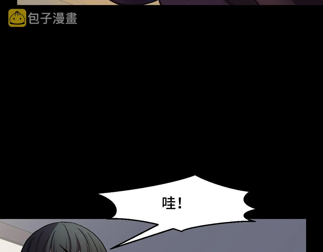第7话 第一式万剑归宗？！ 第13页