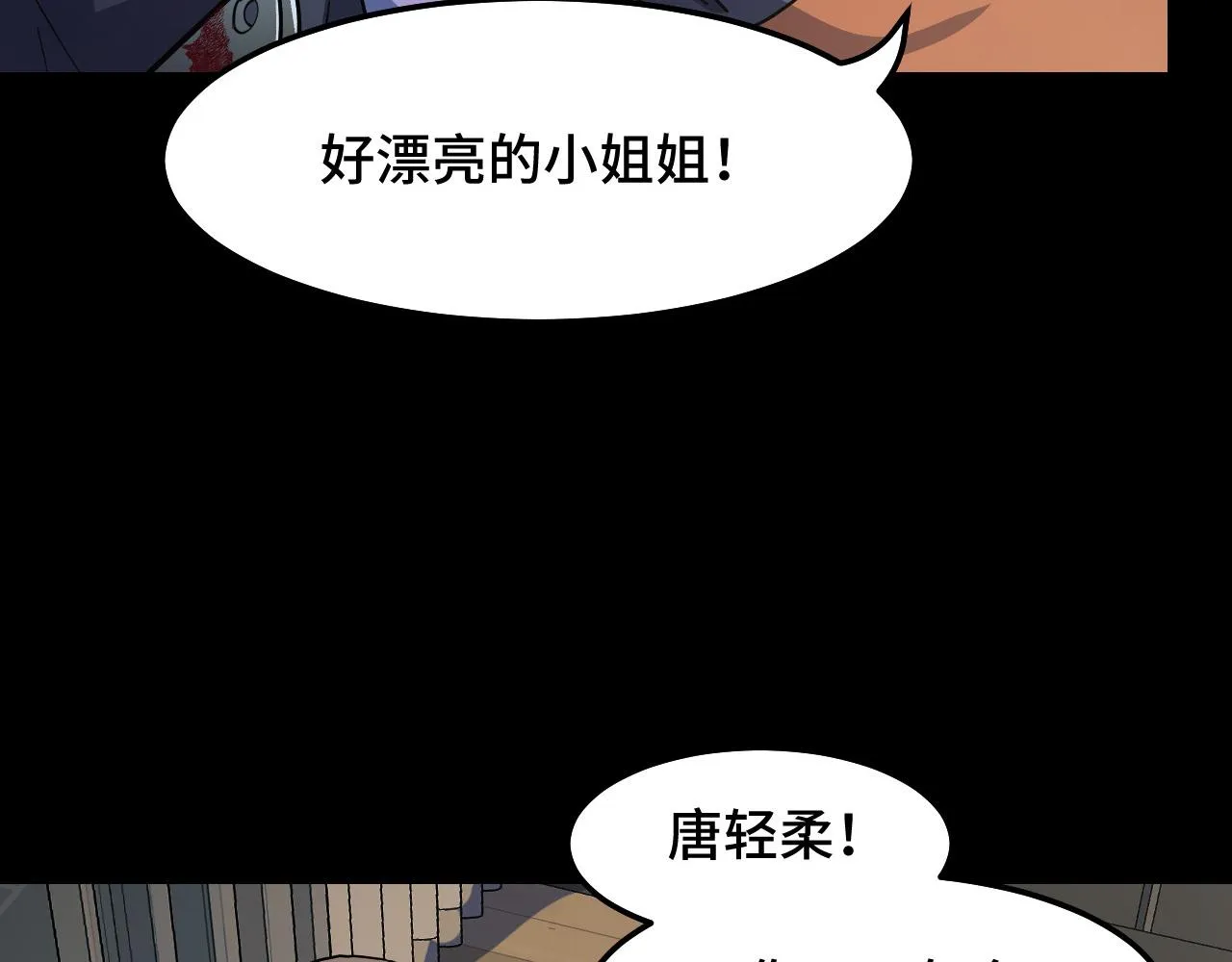 第7话 第一式万剑归宗？！ 第15页