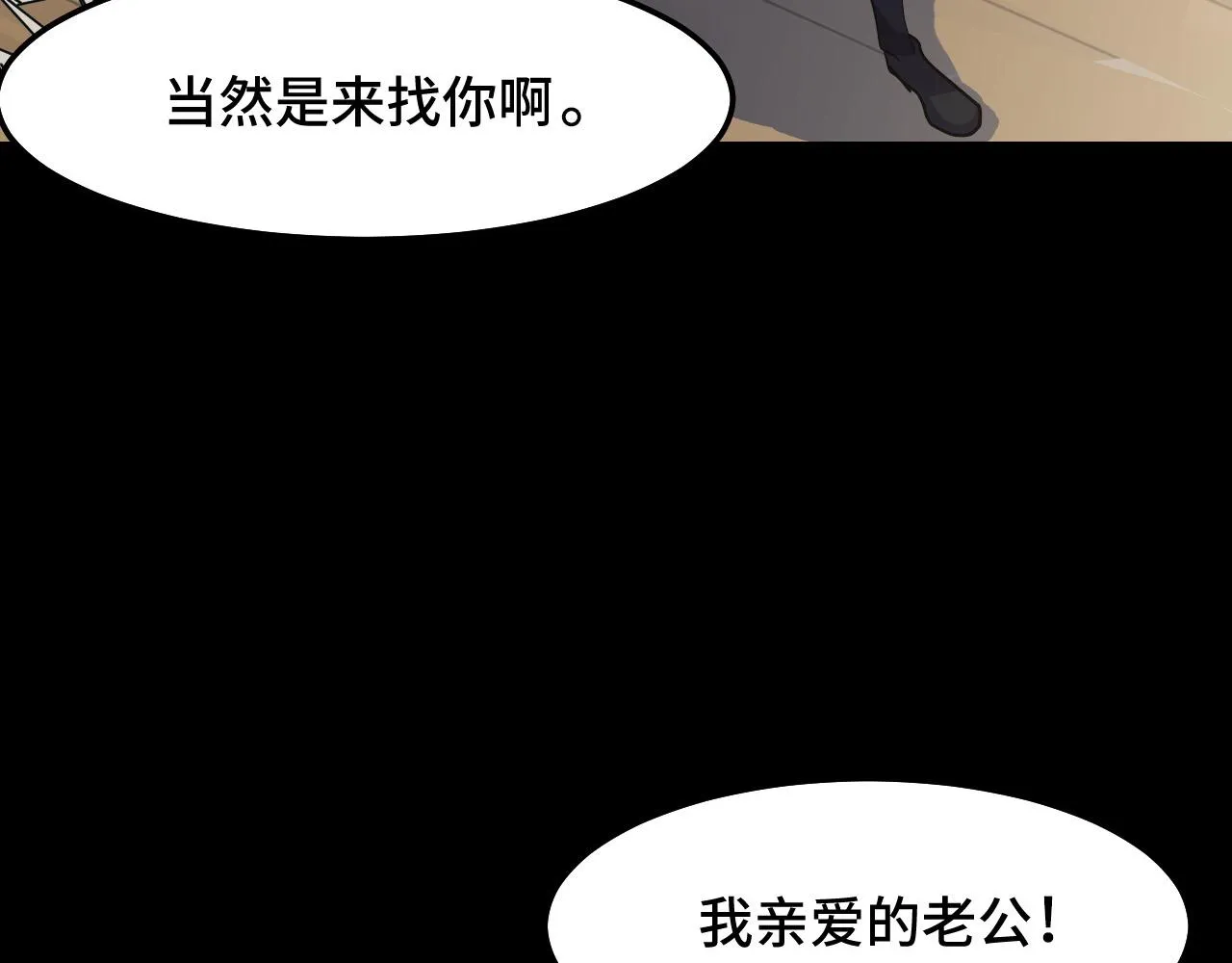 第7话 第一式万剑归宗？！ 第18页